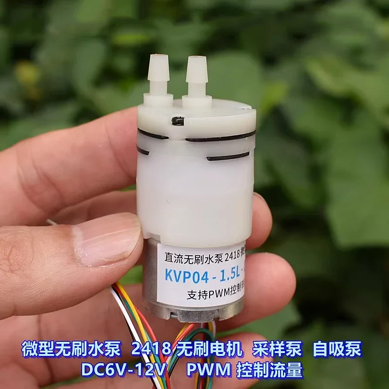 DC 6V 9V 12V Mini 310 Brushless Water Pump Micro Diaphragm Self-priming Suction Water Pump PWM Control Sampling Long Life Liquid Transfer Pump