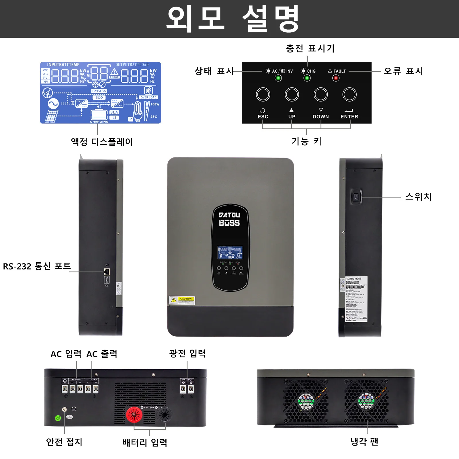DATOU BOSS 태양광 인버터, MPPT 순수 사인파 하이브리드 인버터, 50Hz, 60Hz, 48V-230V LCD 디스플레이, EU 소켓 LCD, 7000VA, 6200W