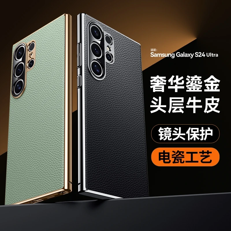 Luxury Electroplate Leather Protective Case for Samsung Galaxy S24 Ultra