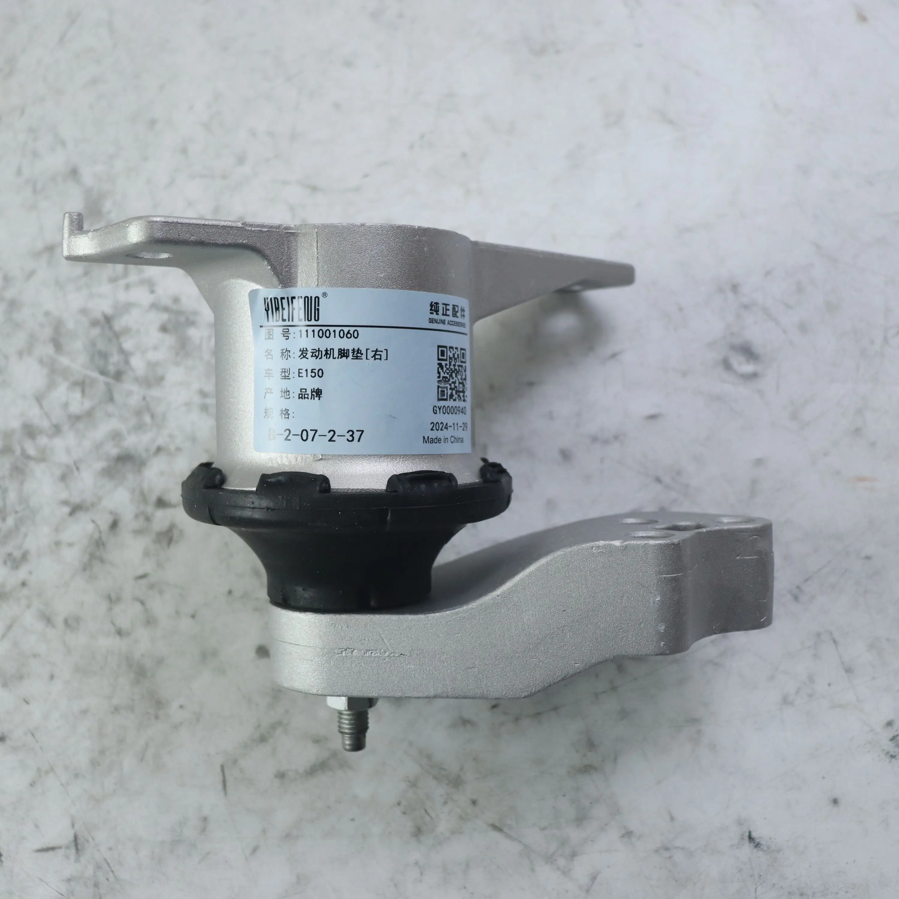 Right Engine Mount Engine Bracket Support For Baic D20 Senova D20 E150