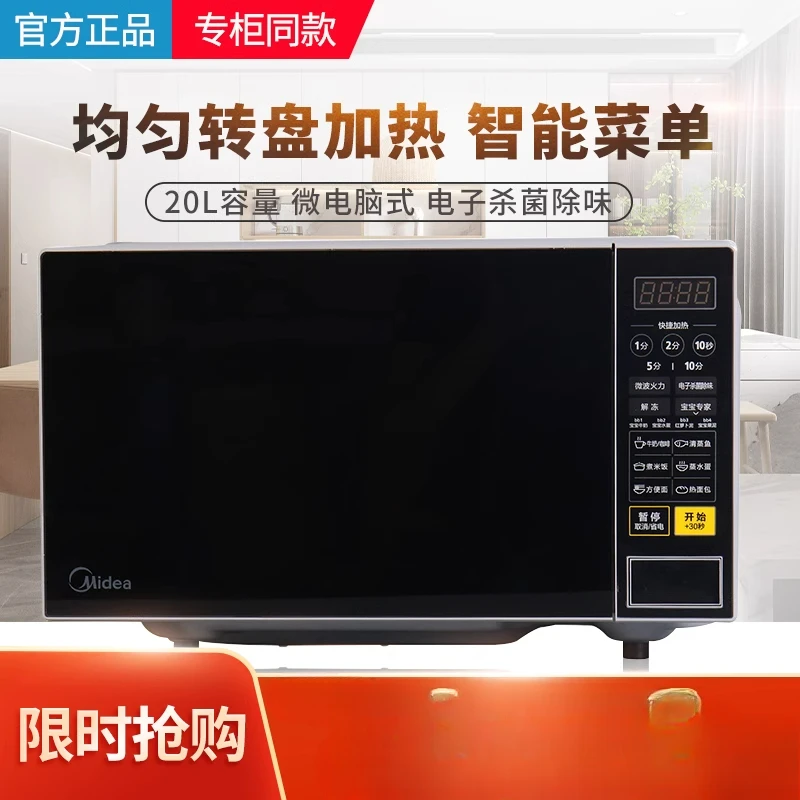 M1-L213C/202B microwave oven household 20L