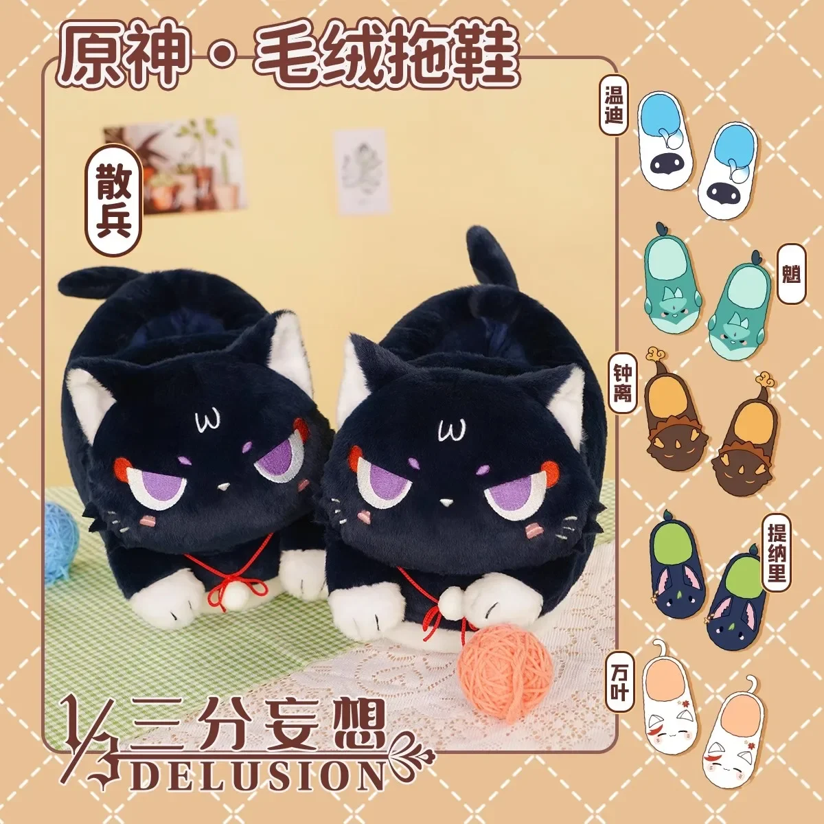 

Genshin Impact Scaramouche/Zhongli/Xiao/Venti/Kaedehara Kazuha/Tighnari Shoes Cosplay Universal Plush Slippers New