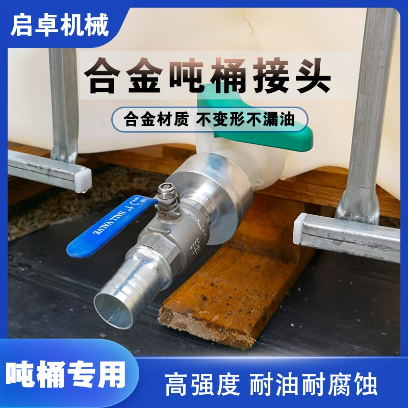 Oil resistant corrosion ibc barrel tons of barrel connector  thick thread alloy conversion valve switch connection aluminum alloy extruder 1 75mm adapter 1 75mm connector for titan extruder dual drive extruder