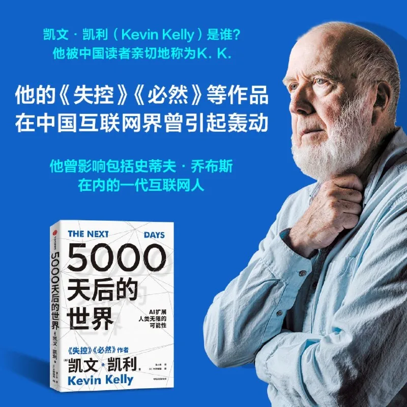 Рисунок 4 - Книжки мира после 5000 дней Kevin Kelly KK