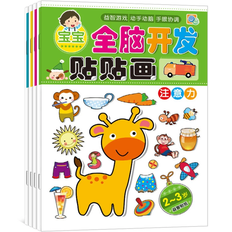 

2-5 Year Old Baby Math Imagination Intelligence Development Puzzle Stickers 4 Volumes Genuine Whole Brain Development Stickers