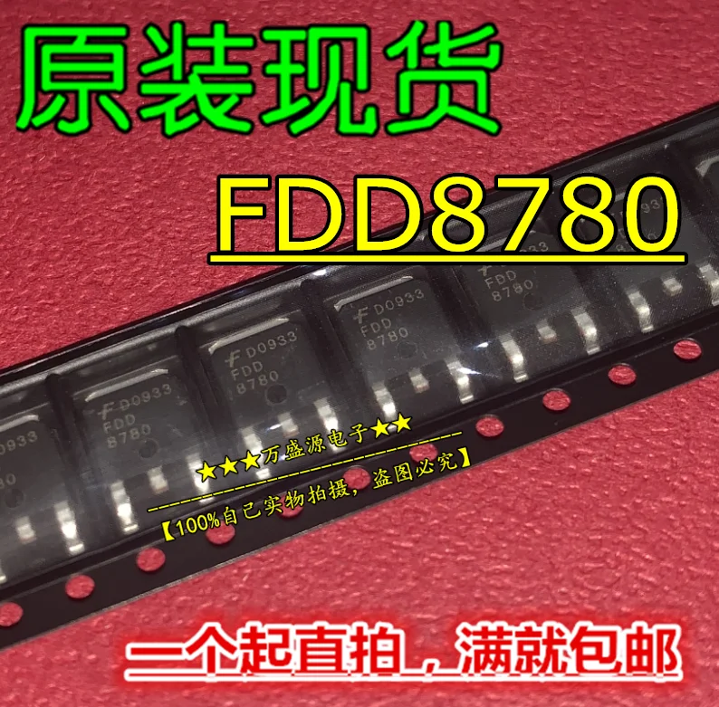 

20 шт. Оригинальный Новый FDD8780 8780 TO-252 N-channel FET