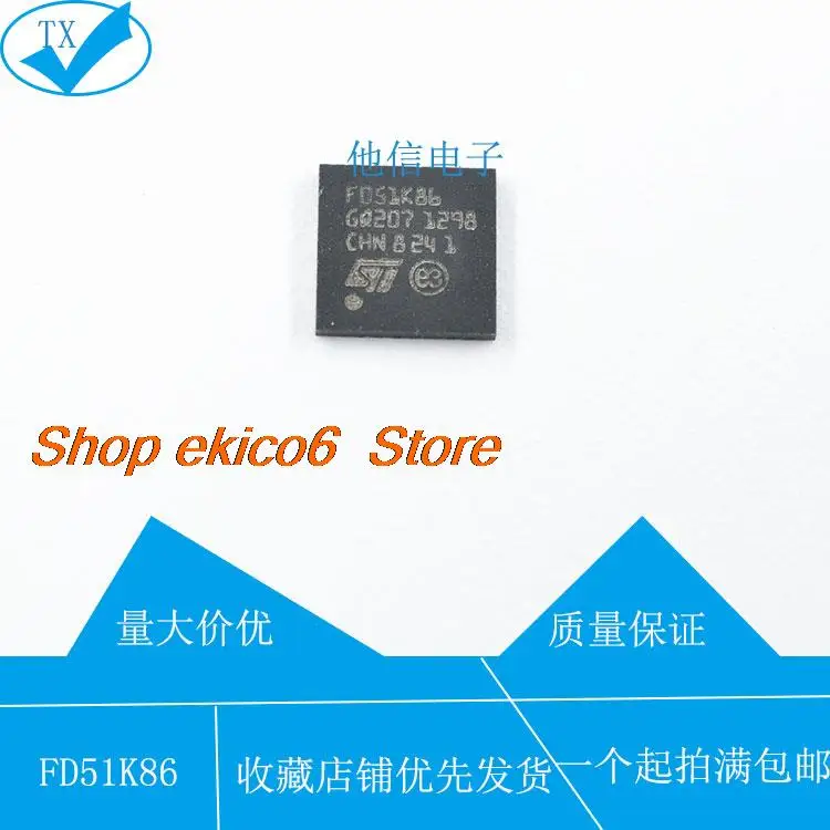 

Original stock STM32F051K8U6 :FO51K86 32 QFN-32