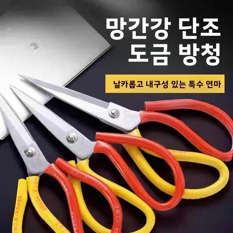 특대형 26cm 가위 바베큐 생선 닭뼈 원단 꽃 전정 가위 주방 재단 가위 가정용 도구