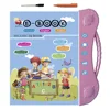 New Arrival Learning E-Book Toy, Indonesian English Arabic Study Machine, Indonesia Kid Preschool Educational, Islamic IQ e Book 2