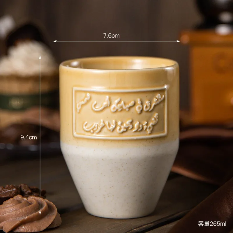Saudi Style Ceramic Coffee Mug 265ml - كوب قهوة سي...