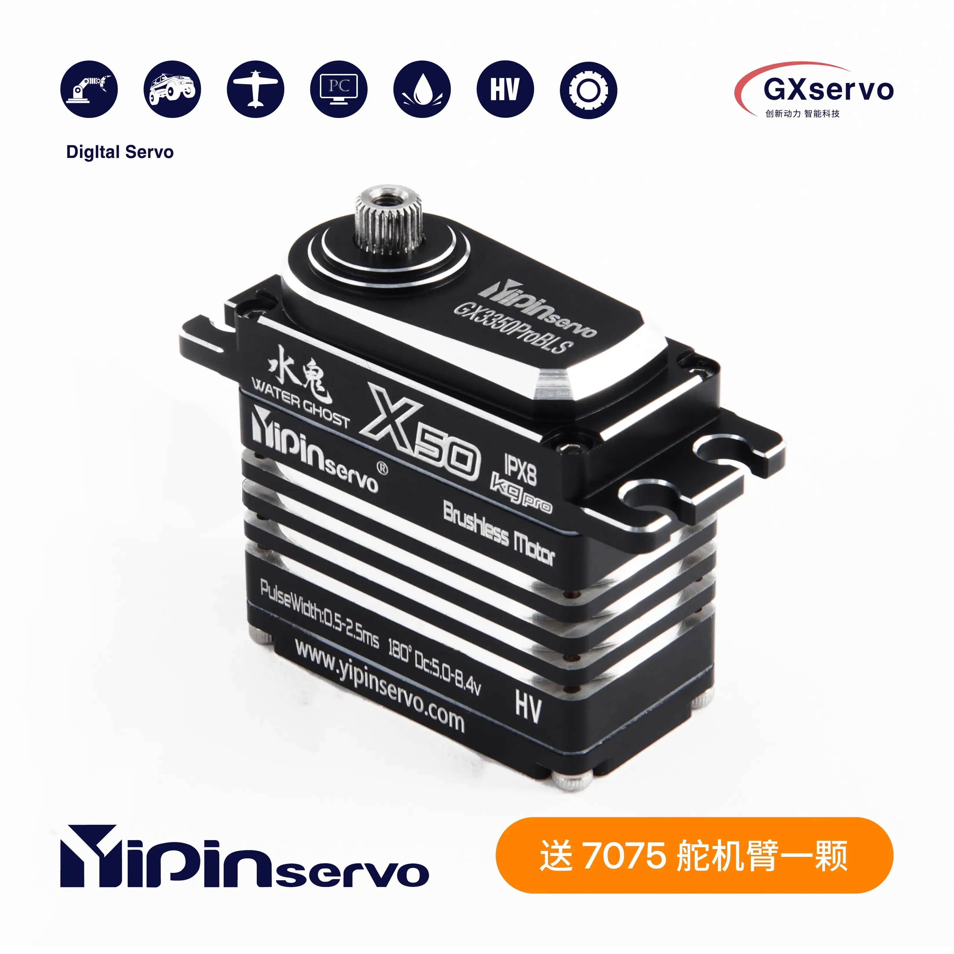 Servo RC 50KG étanche IP67 180/270° pour buggy crawler