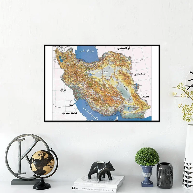 School Education Persian Language Iran Map 84x59cm Poster Supplies Classroom Decor Study Room Supplies