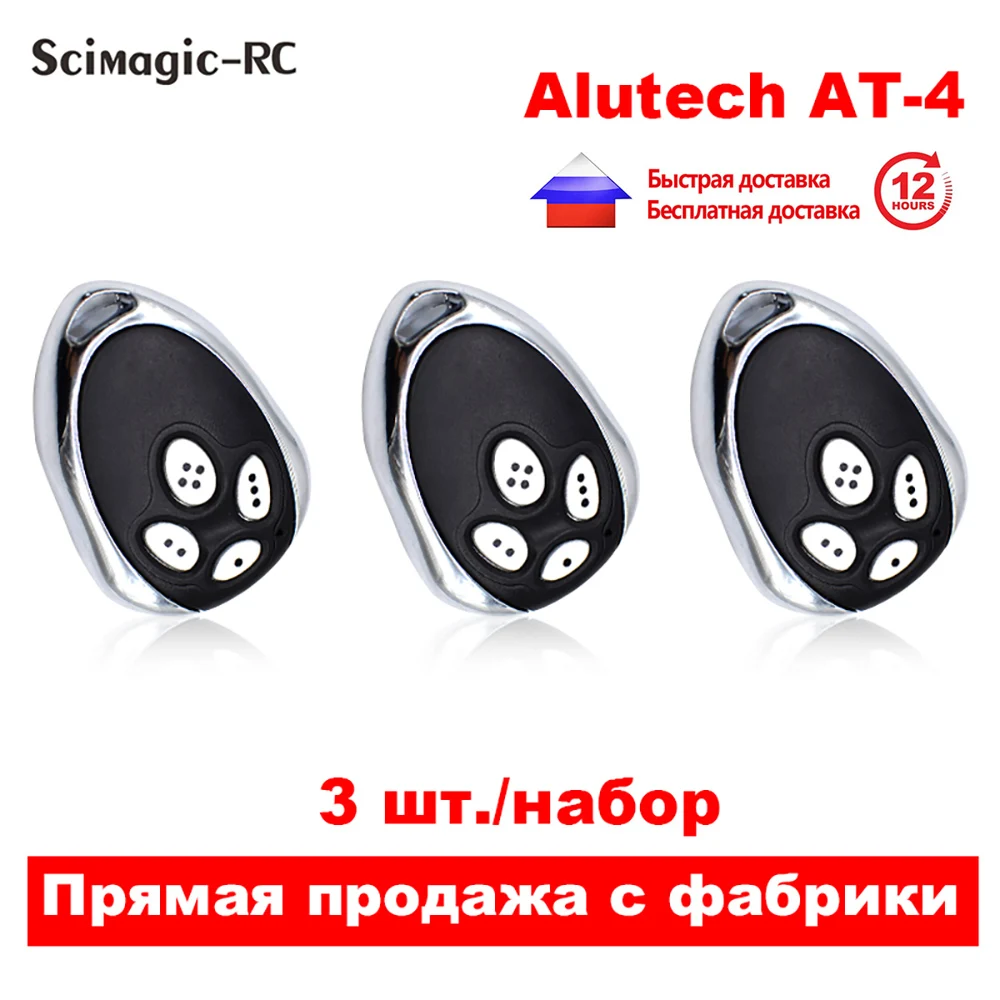 

Newest Alutech AT-4 AR-1-500 ASG 600 AN-Motors AT-4 ASG1000 Remote Control 433MHz Dynamic code 4 Buttons Garage Door Opener