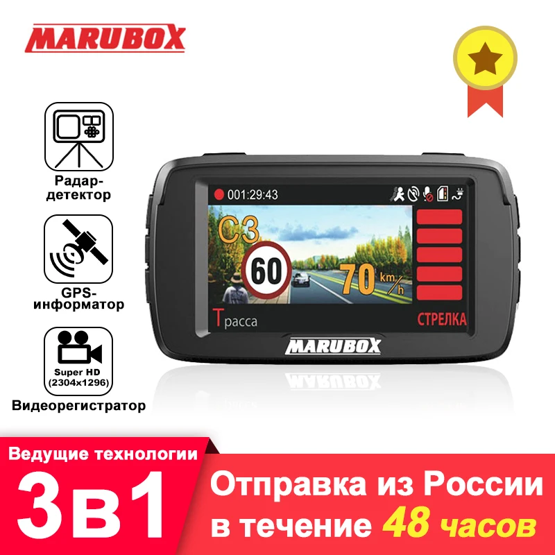 Marubox m600r аккумулятор