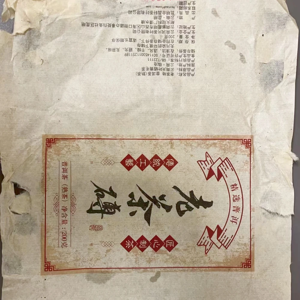 Фото Китайская упаковочная бумага для чая Shu pu erh, китайская готовая бумага для пуэро коллекции, бумажная салфетка, спелый полиуретановый чай, хлопковая бумага A + ﻿ №3