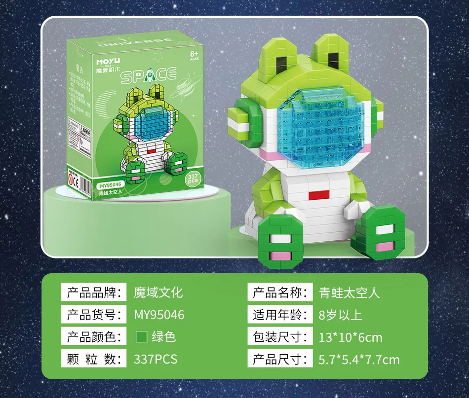 MOYU MY95046 Animal Spaceman: Frog Spaceman