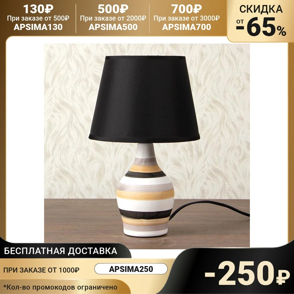 Lamp desktop ceramics E14 40W 220V &quotStylistics&quot 31 5x18 5x18.5 cm Table lamp Desk Lights Lamps Indoor Lighting | Освещение