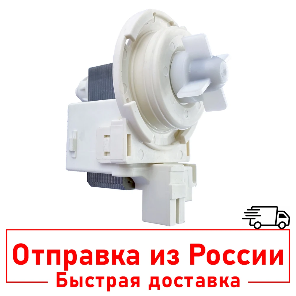 afvoerpomp Askoll M50, Cod.5500002679, 30W Wasmachine - VEWOS