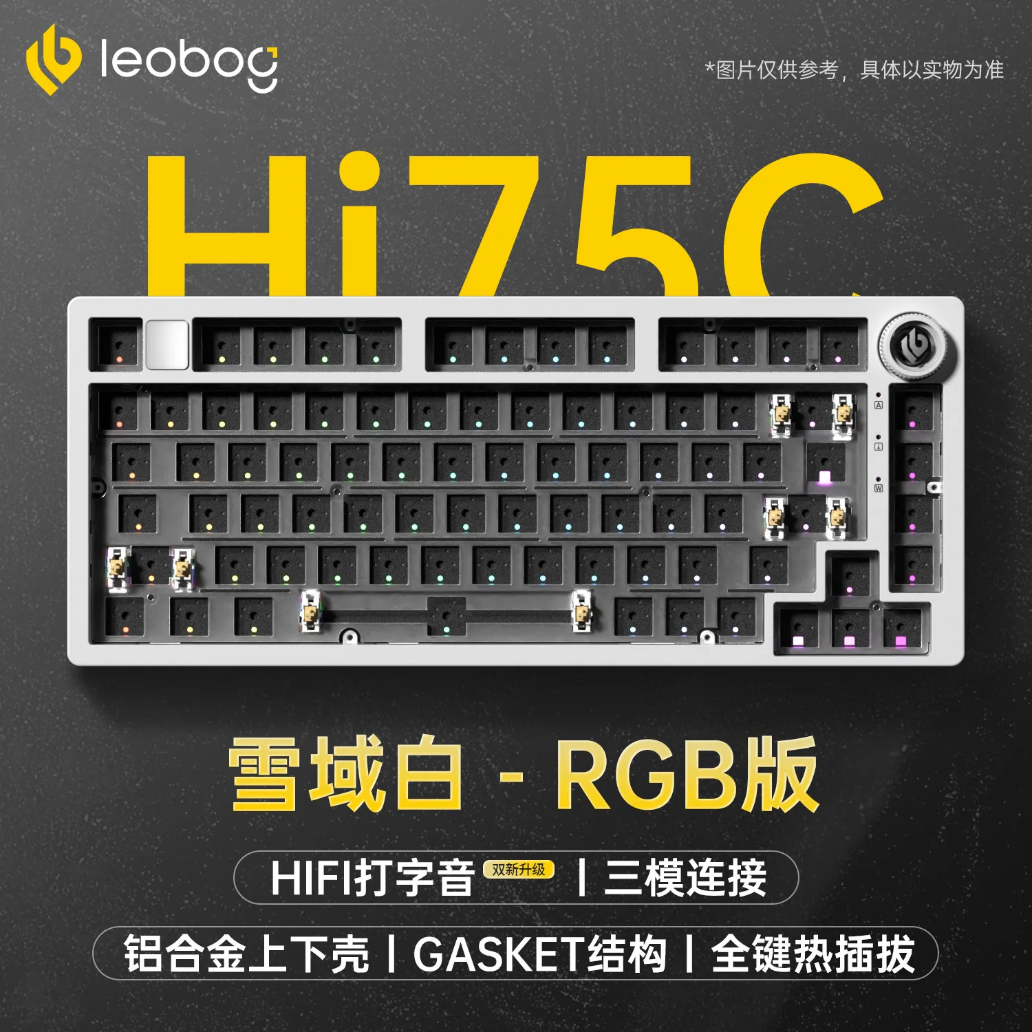 LEOBOG Hi75 알루미늄 기계식 키보드 키트 가스켓 핫스왑 75% 레이아웃 유선 RGB 노브 HiFi 사운드 커스텀 게이밍 PC 키보드
