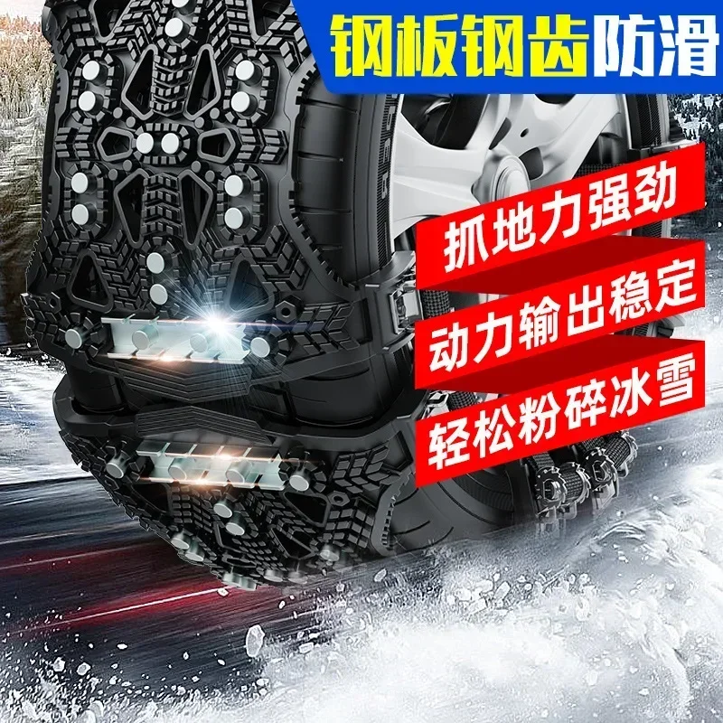Tank Series Armor Steel Anti-Slip Chains