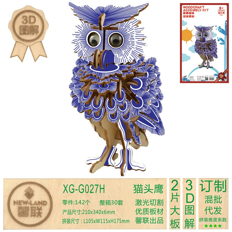 Owl Children 3d Puzzle Wooden Puzzle Toy 3d Game Puzzle Creative Handmade Children's Toys Diy Gifts p108 5