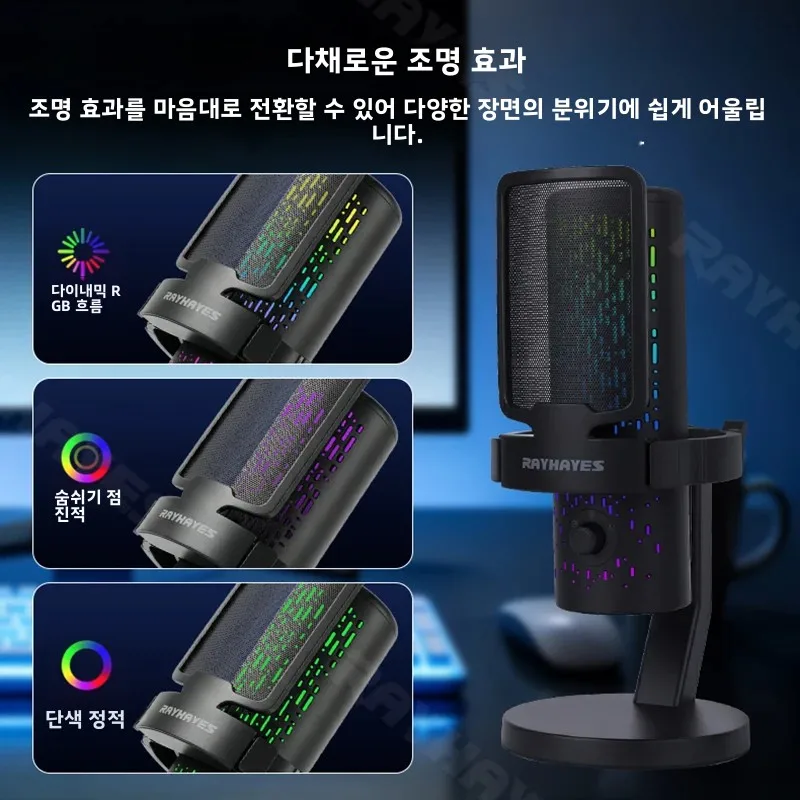 RAYHAYES JI-M168 전문가용 데스크탑 USB 마이크는 녹음에 적합한 주변 소음을 지능적으로 필터링합니다.
