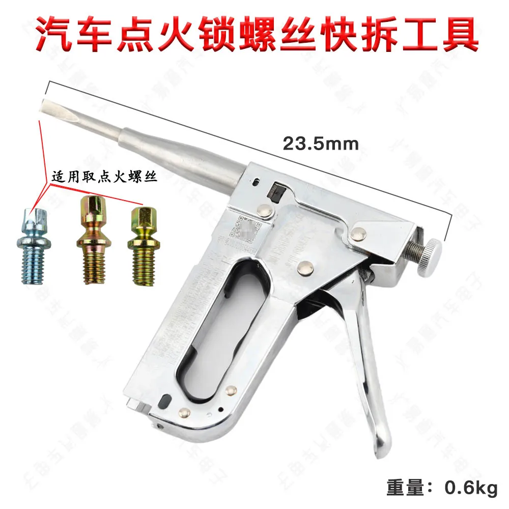 ZHEYI автоматический замок зажигания Винт быстрого демонтажа передний и обратный провод инструмент для удаления винтов для Honda VW Toyota