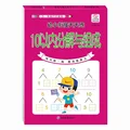 0-10 Arithmetic C