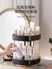 1pc 360° Rotating Makeup Organizer Light Luxury Transparent Storage Rack Large Capacity Cosmetics Storage Box Multi-function 4