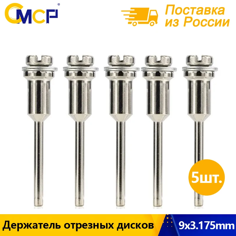 Держатель отрезных дисков 3