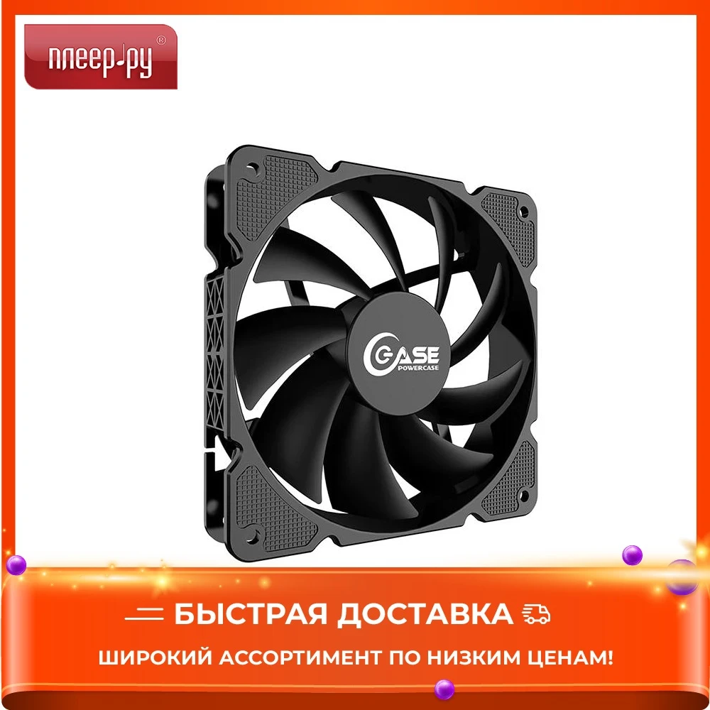 Вентилятор Powercase 120x120x25mm M3-3+4 | Компьютеры и офис