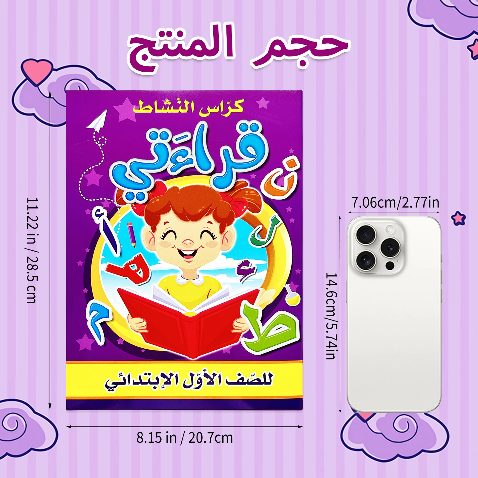Arabic Language Learning Workbook: Explore Engaging Interior Pages