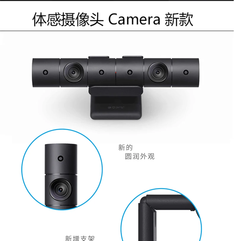 https://ae01.alicdn.com/kf/Sb63a488b2d0f4b459c09ff327fb2bf66k/Somatosensory-camera-for-Sony-PS4-PS5-PSVR-VR-game-console-PlayStation-Camera-Version-2-Adapt-Official.jpg