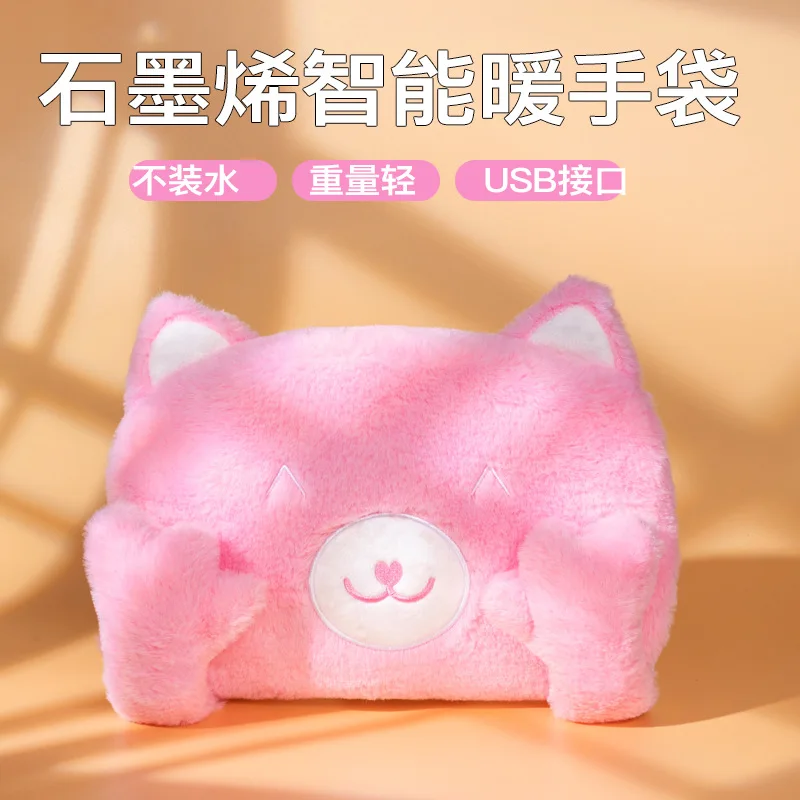 

Cute pet cute happy cat warm handbag graphene smart constant temperature warm hands 2-in-1 charging bank washable