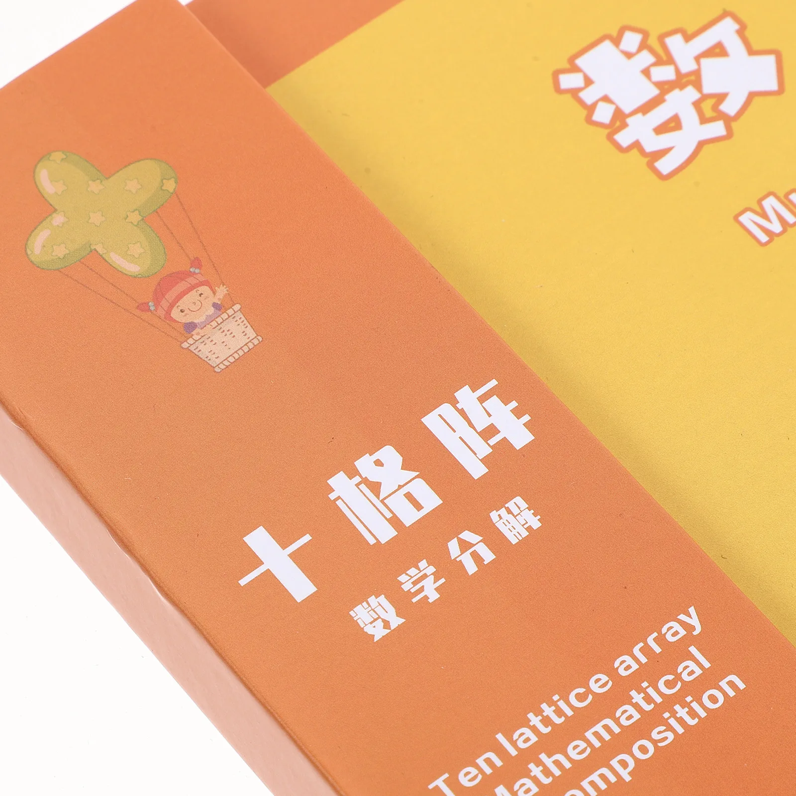 어린이를 위한 수학 계산 세트 1개, 다채로운 자석 교구 세트, 덧셈 뺄셈 조기 학습 교육용 선물