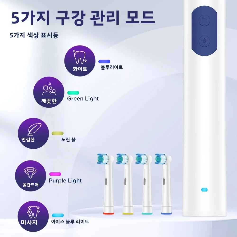 회전식 전동 칫솔 5가지 모드 7500RPM IP67 방수 타입-C 2분 타이머 30초 알림 800mAh 배터리(4개의 브러시 헤드 포함)