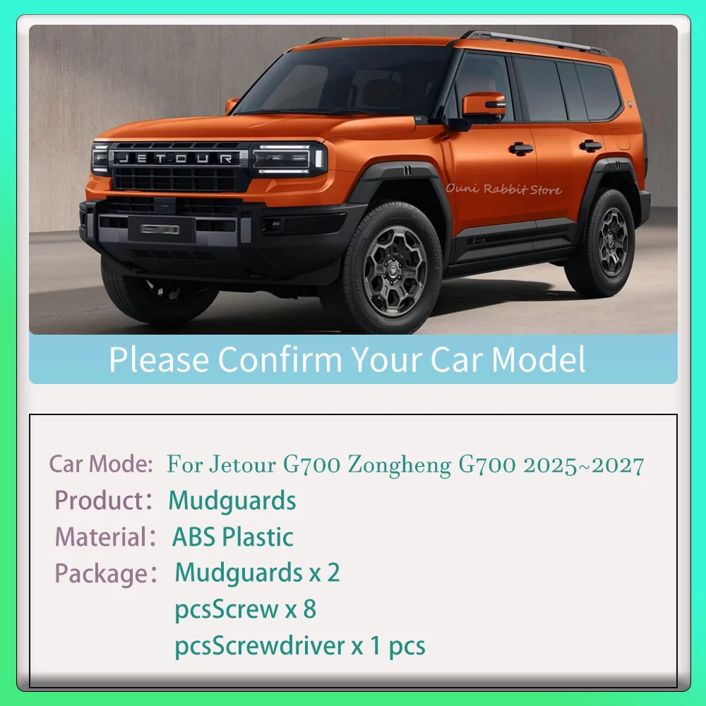 제투어 G700 종헝 G700 20252027 2026 2개 차량용 머드가드 라이너 내부 스플래시 프로텍터 리어 휠 스플래시 액세서리