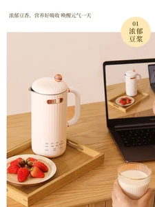 Miss President's Mini Multifunctional Soymilk Machine Baby Rice Paste Home Appointment Wall-breaking Heating Soy Milk Maker