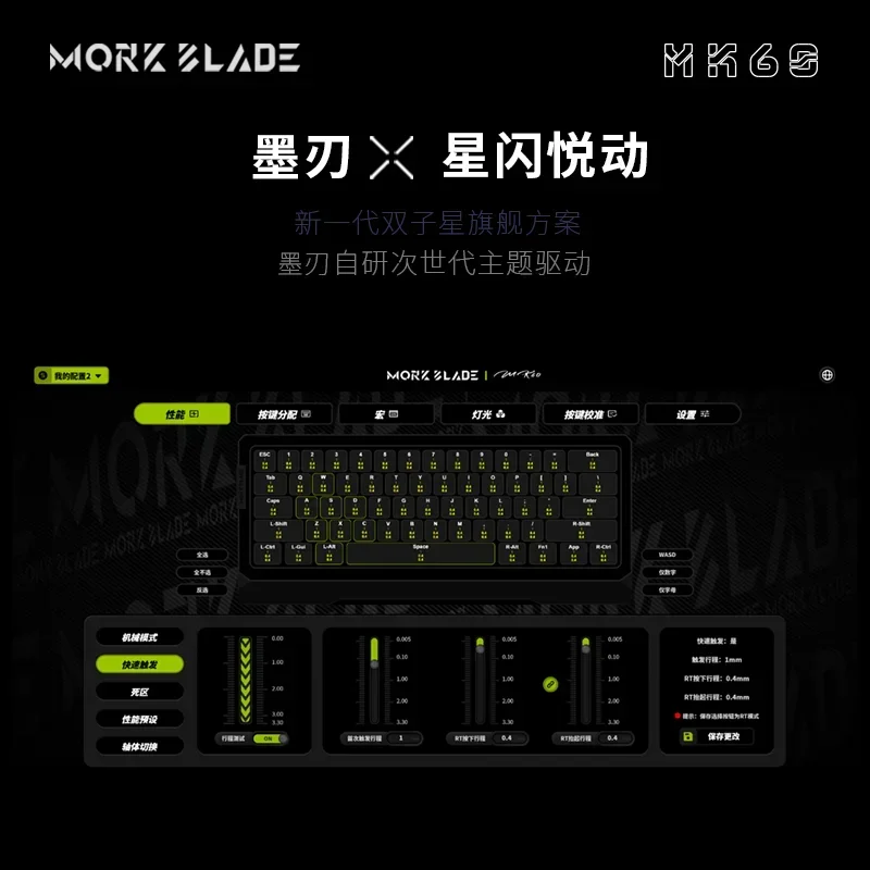 新品未開封MorkBlade MK60 Black Morkblade Mk60 Wired Magnetic Switch Mechanical Keyboard
