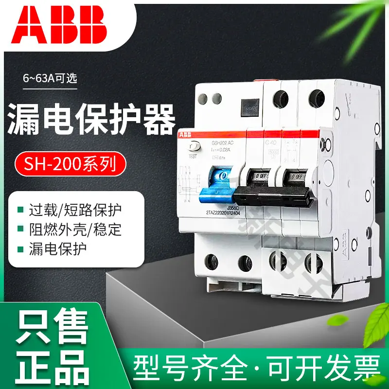 

Genuine ABB Switch Circuit Breaker GSH202-C16-C20-C25-C32-C40-C63A2P Leakage Protection