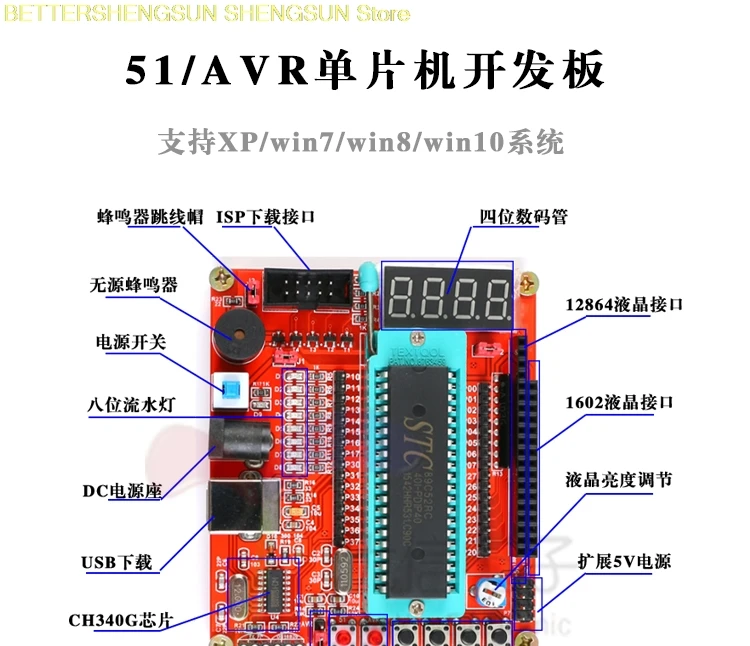

51/AVR микроконтроллер, основная плата STC89C52RC/51MCU, Экспериментальная плата/обучающая плата ATMEGA32