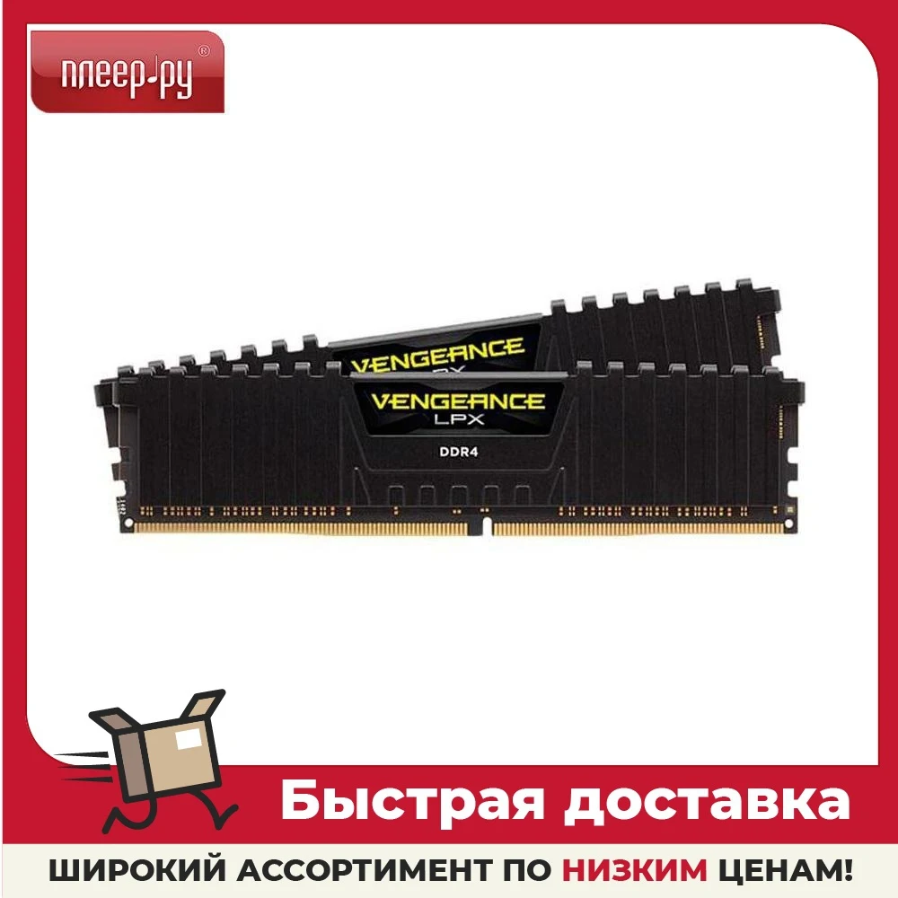 Модуль памяти Corsair CMK16GX4M2Z3200C16 | Компьютеры и офис
