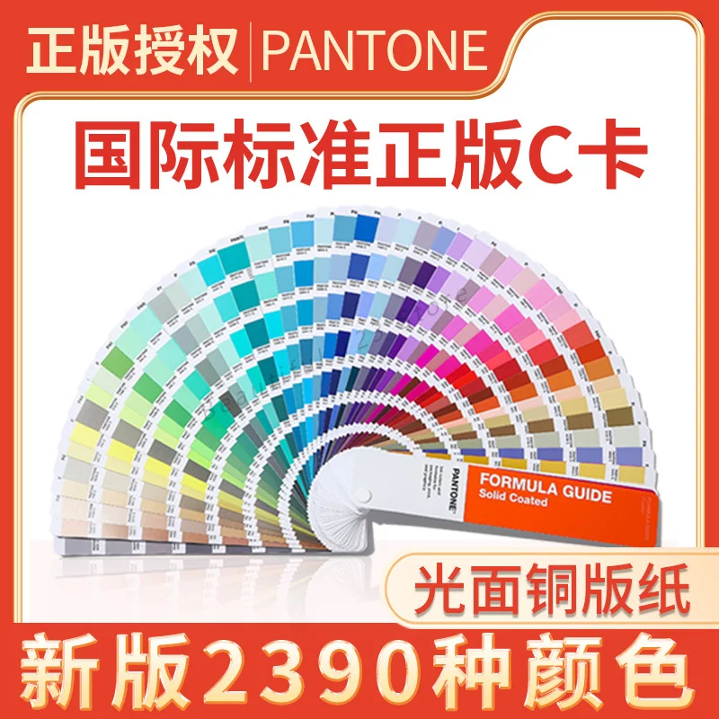 Standard Internazionale C Pantone Card Light Pantone Color Carta Patinata Stampa A Colori Inchiostro Vernice Rivestimenti Rivestimento Versione C