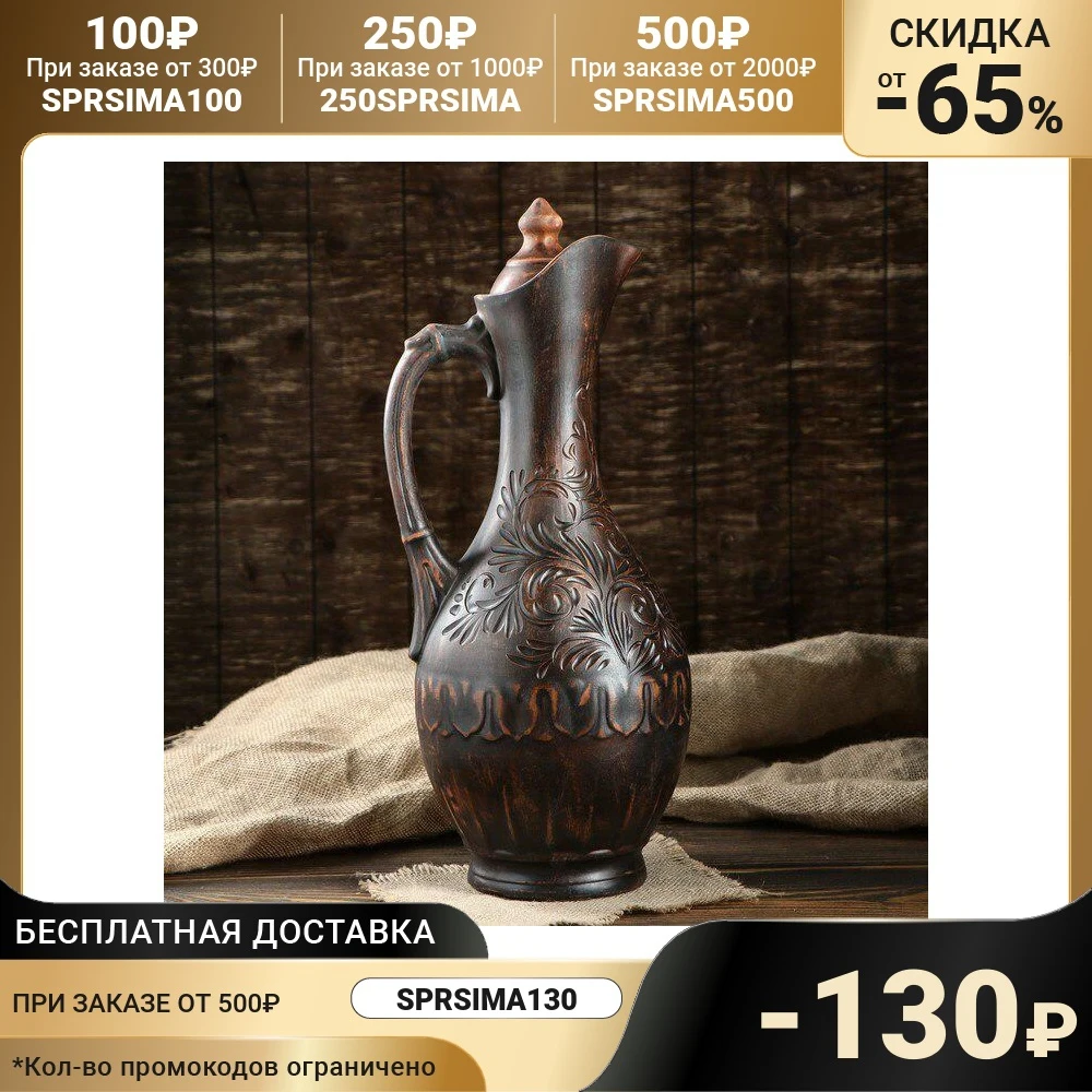 Кувшин резка 3.5 л 4376343 | Дом и - Цена: 