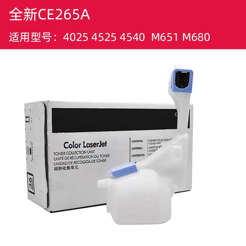 New CE254A CE265A Toner Collection Unit 