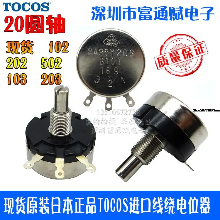 

Original Authentic Wire-Wound Potentiometer RA25Y-20S-B103,B10k B20k 20 Axis