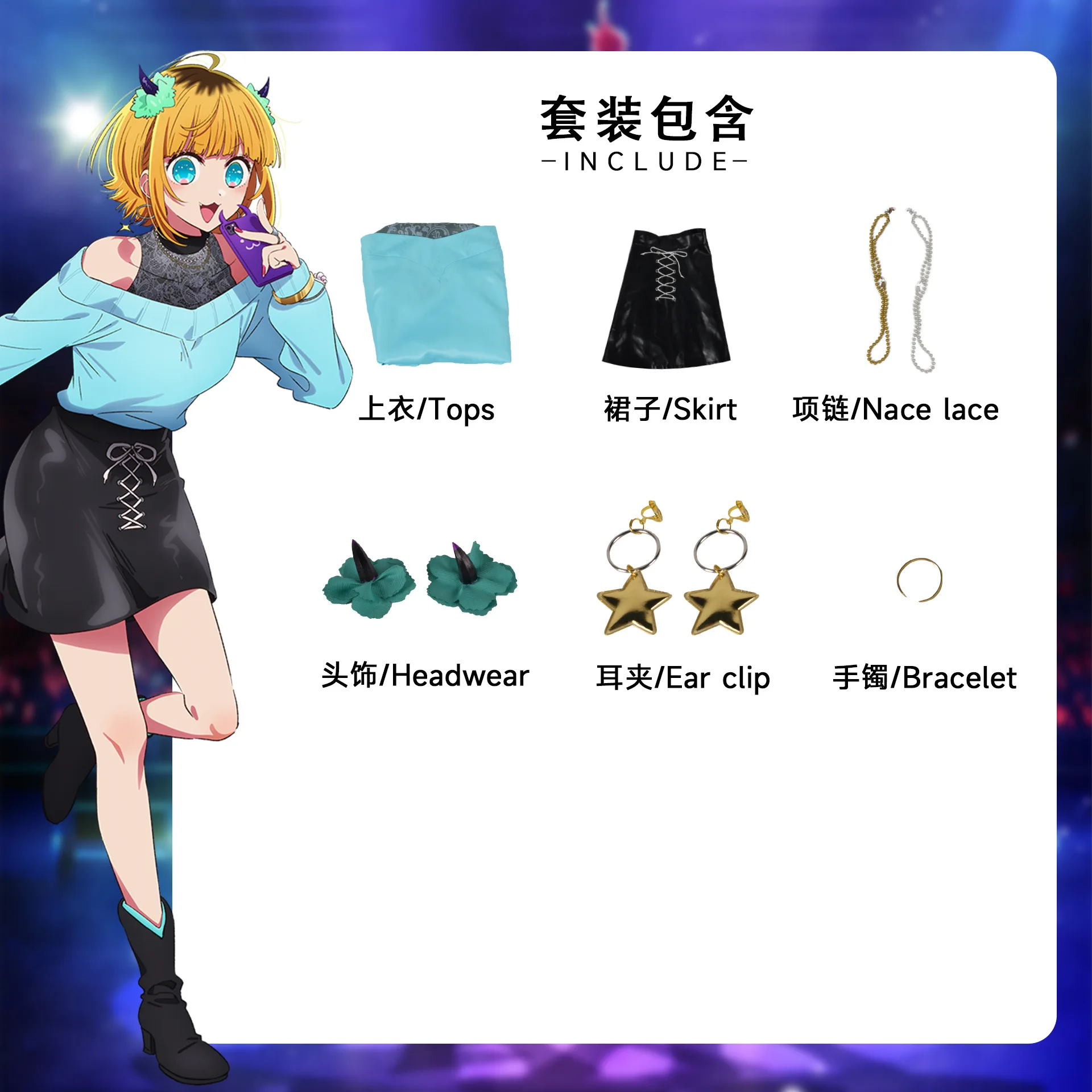Sb64bd9bd42b6497993a8f41e2b990a0cA - Oshi No Ko Shop