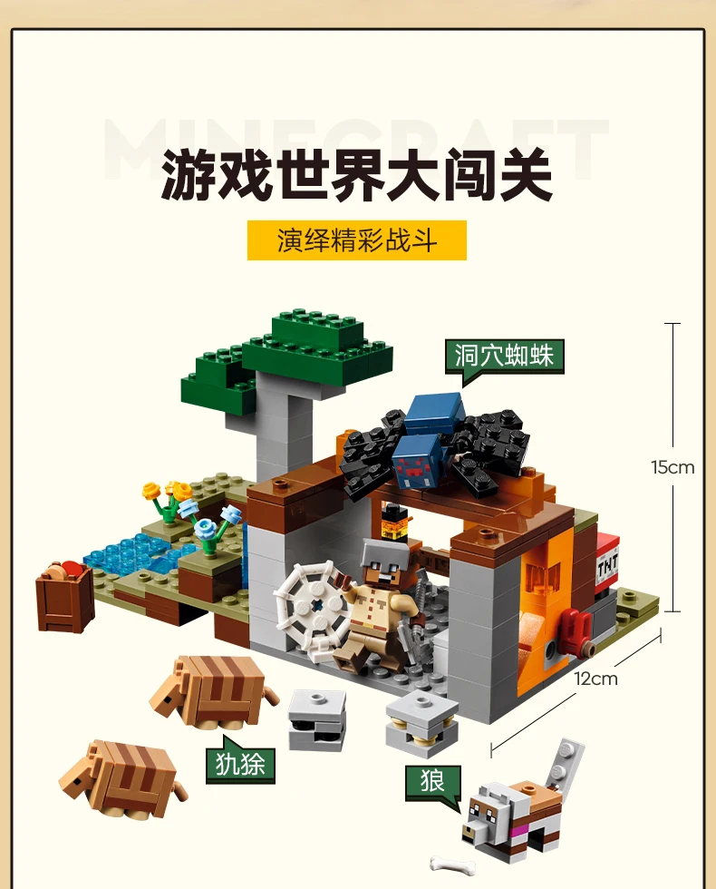 Sb64c7bec8f674479bd4a9d710878a80et - Minecraft Building Blocks