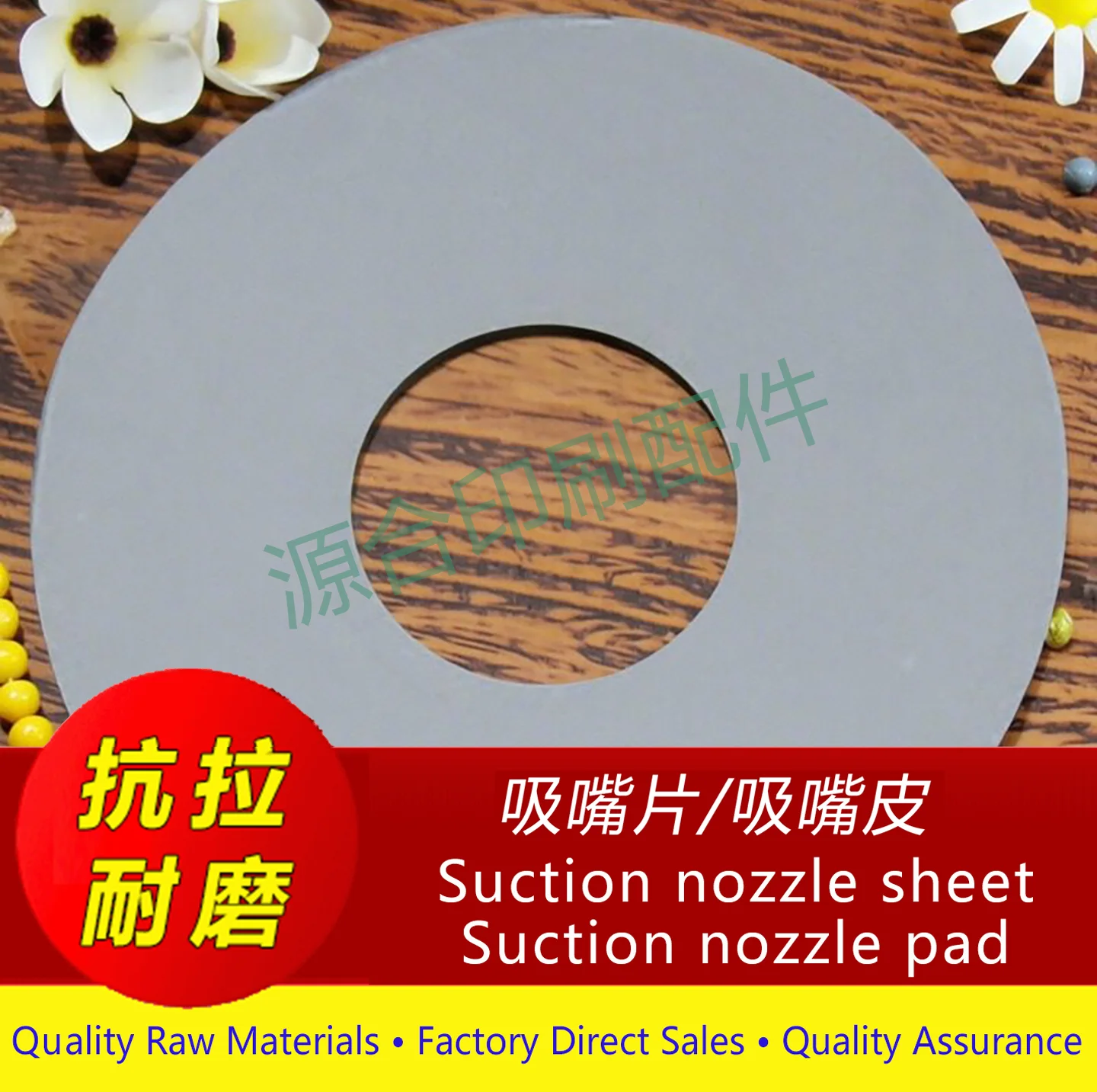 하이델베르그 인쇄기 흡입 노즐 패드, 고모리 롤랜드 노마크 흡입 패드 (피더 용지용), 직경 35mm, 100개입