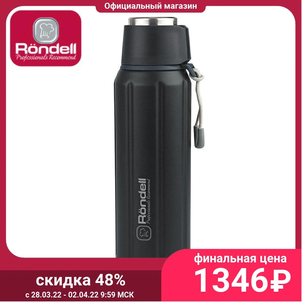 Термос Tonus Rondell RDS-1069 0.6 л | Дом и сад